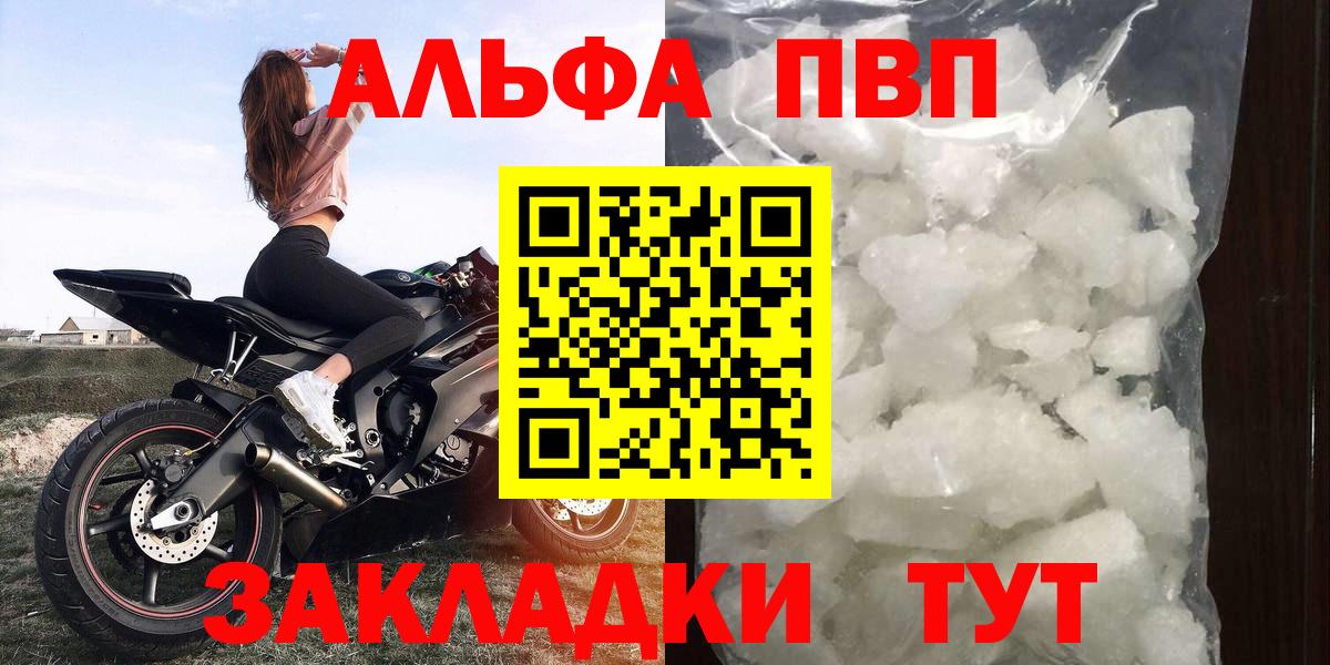 APVP крисы CK Нефтекамск