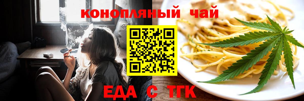 Canna-Cookies марихуана  Вход с VPN  Нефтекамск 