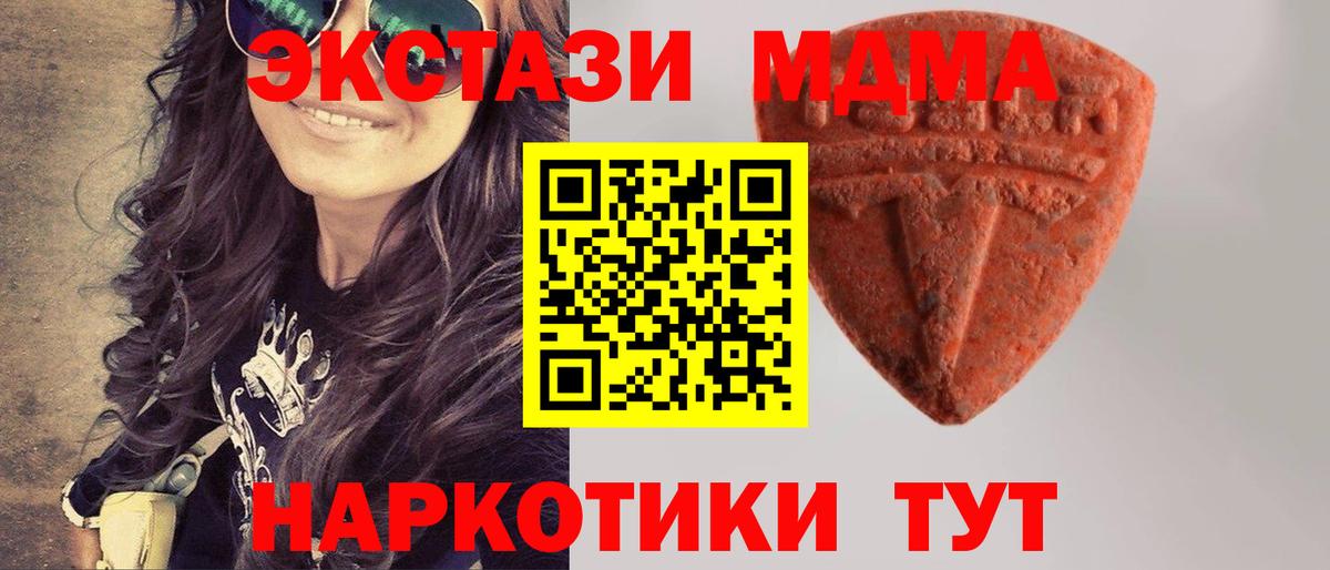 Ecstasy 280 MDMA  Вход с VPN  Нефтекамск  ЭКСТАЗИ ешки 