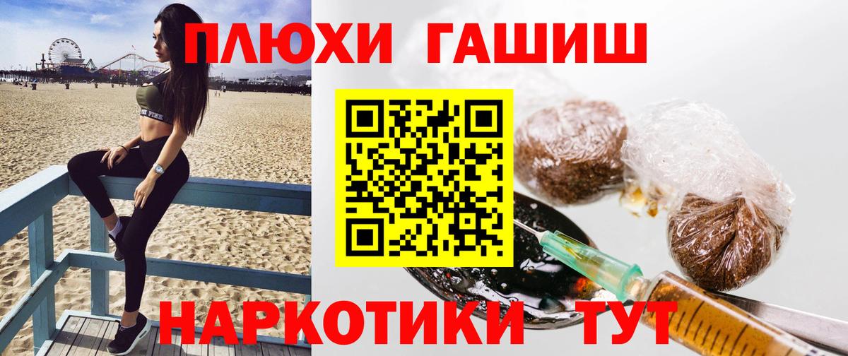 где купить   Вход с VPN  Нефтекамск  Гашиш VHQ  Гашиш 