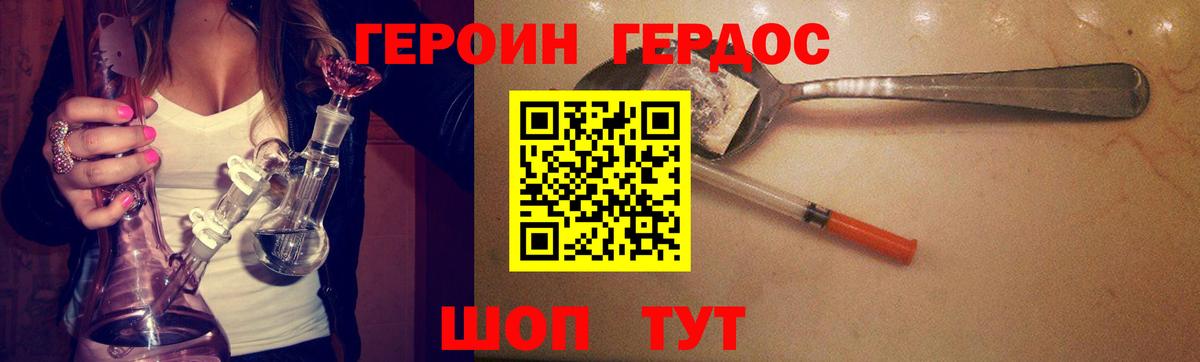 ГЕРОИН Heroin  Вход с VPN  Героин  Нефтекамск 