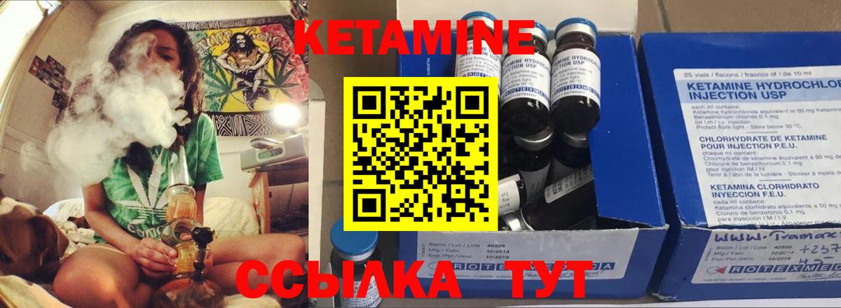 Кетамин VHQ Нефтекамск