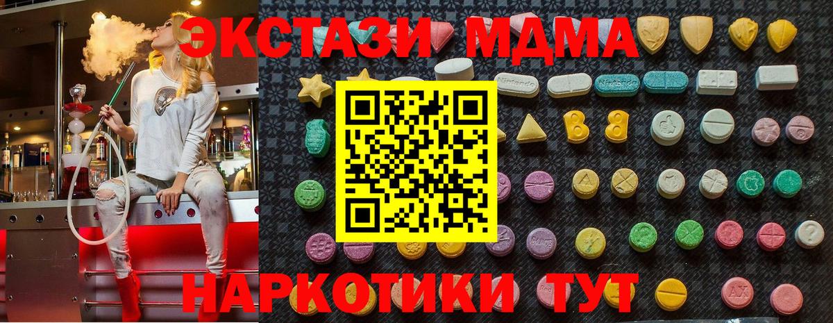 MDMA  MDMA молли  MDMA Molly  Вход с VPN  Нефтекамск 