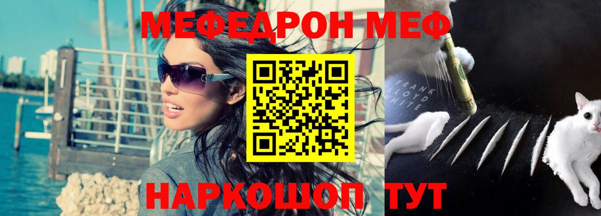Меф кристаллы Нефтекамск