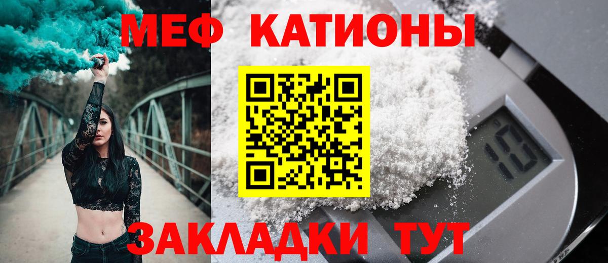 МЕФ  МЕФ mephedrone  Меф кристаллы  Вход с VPN  Нефтекамск 