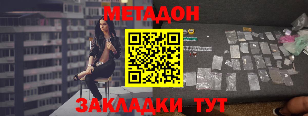 МЕТАДОН methadone  Вход с VPN  Нефтекамск 