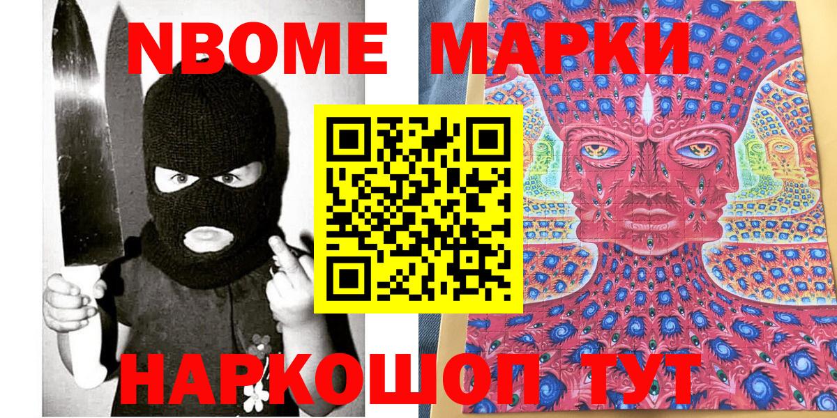 Нефтекамск  Марки NBOMe 1,8мг  Марки NBOMe 1,8мг  Марки 25I-NBOMe  Вход с VPN 