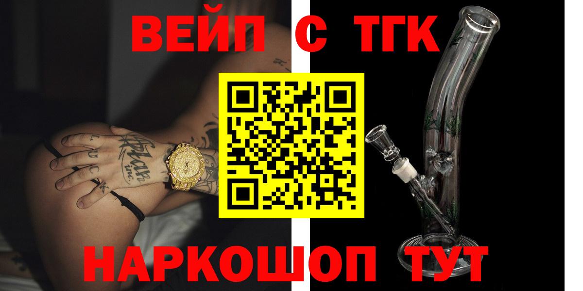Дистиллят ТГК вейп Нефтекамск